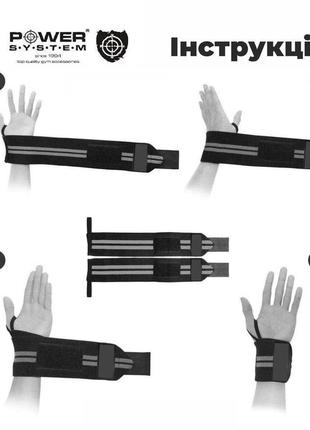 Кистовые бинты 45х8 см power system синьо-черный (2000002452775)3 фото