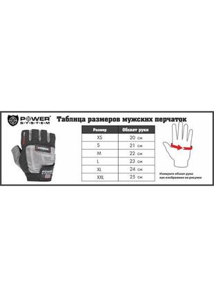 Перчатки для фитнеса xl power system красный (2000002450146)5 фото