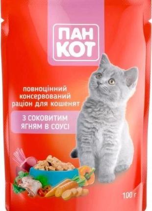 Корм влажный пан кот для кошенят с ягненком в соусе, пауч, 100 г