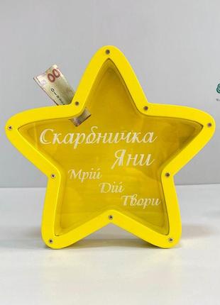 Дитяча скарбничка для дівчинки в формі зірки1 фото