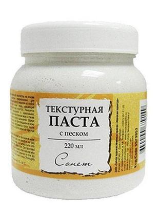 Паста рисунок зхк невская палитра сонет з піском 220мл 5523953