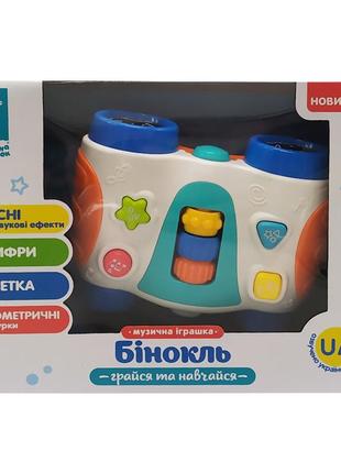 Іграшковий музичний "бінокль" українською мовою (від 1) 16х20х6,5 см bambi різнобарвний (2000002679875)1 фото