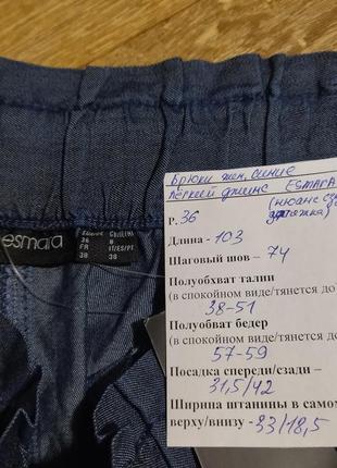 Уценка! брюки легкий джинс esmara p.36, большемерят!2 фото