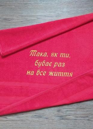 Рушник з вишивкою махровий банний 70*140 червоне подарунок дівчині1 фото
