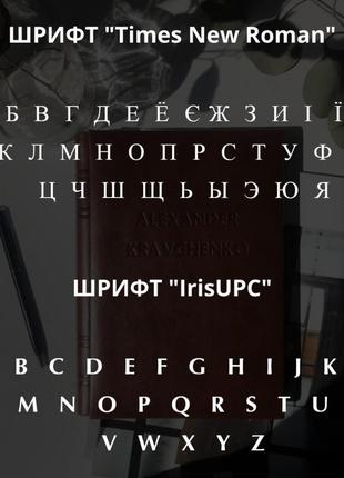 Іменний щоденник з гравіюванням із натуральної шкіри "dentist" червоний а5 rm03-149 фото