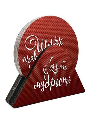 Набор костеров в подставке "шлях праведних ніби те світло ясне. скарби мудрості"1 фото