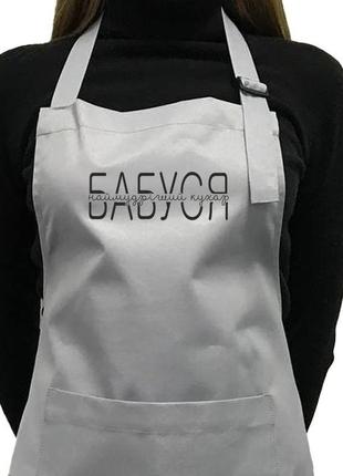 Фартух саржевий "бабуся наймудріший кухар"