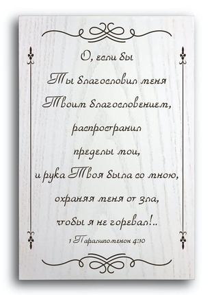 Табличка-плакетка дерев'яна 20х30 "о если бы ты"