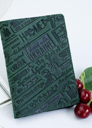 Подарочный набор №56 "ukraine" (зеленый) в коробке: обложка на паспорт + портмоне6 фото