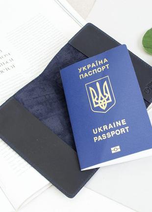 Подарунковий чоловічий набір №60 "ukraine" (синій) у коробці: обкладинка на паспорт + права4 фото