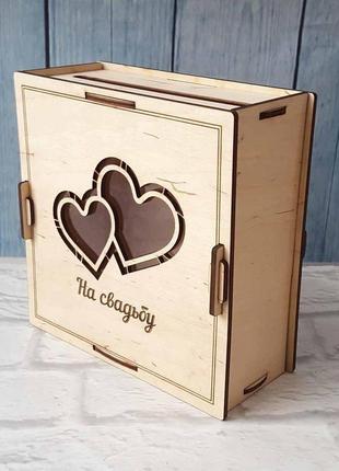 Весільна коробка для грошей