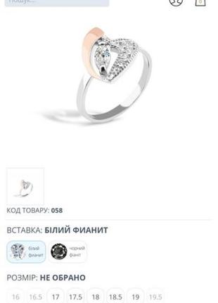 Серебряная кольца 💍 с золотом и усыпкой из фианитов 💎10 фото