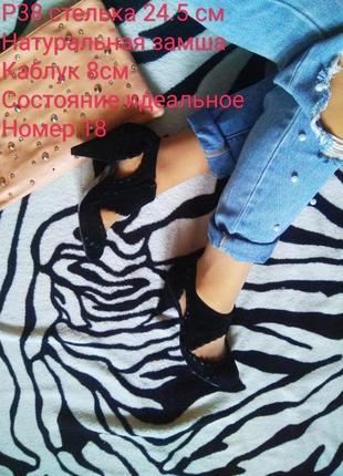 Стильні замшеві 💢 туфлі, ручна праця, під вінтаж