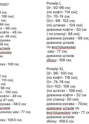 Стильный спортивный костюм, широкие брюки с укороченной кофтой8 фото