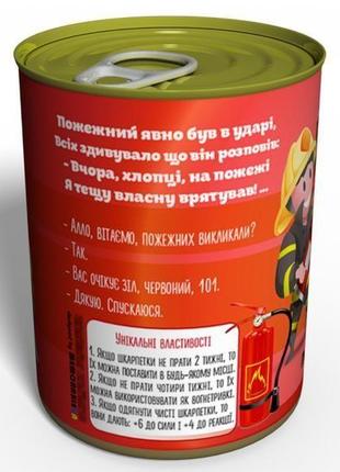 Консервовані шкарпетки хороброго пожежного - подарунок на день мнс - подарунок пожежному