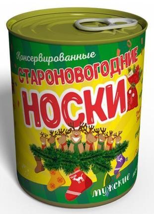 Консервовані староновогодние шкарпетки - оригінальний, недорогий подарунок - новорічний подарунок1 фото