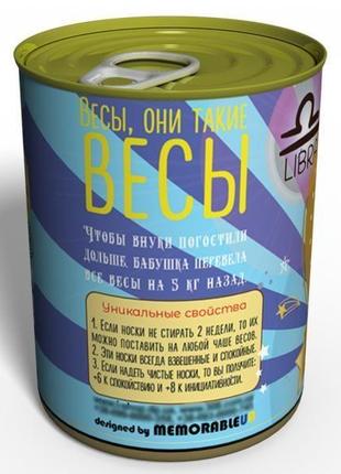 Консервированные носочки правильных весов - оригинальный подарок