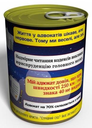 Консервовані шкарпетки найкращого адвоката жіночі - подарунок на день адвоката - подарунок адвокату3 фото