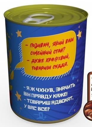 Консервовані шкарпетки справедливого судді