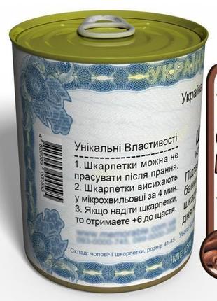 Консервовані шкарпетки нотаріуса жіночі - подарунок на день нотаріуса3 фото