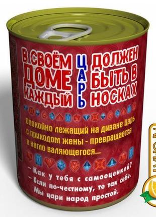 Консервовані шкарпетки царя на дивані з ароматом апельсина - креативний подарунок чоловікові2 фото