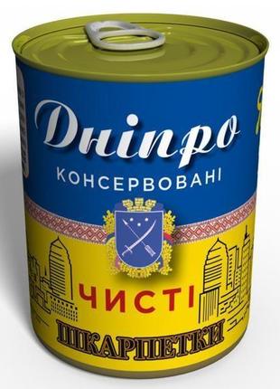 Консервовані чисті шкарпетки дніпро україна - оригінальний подарунок з дніпра1 фото