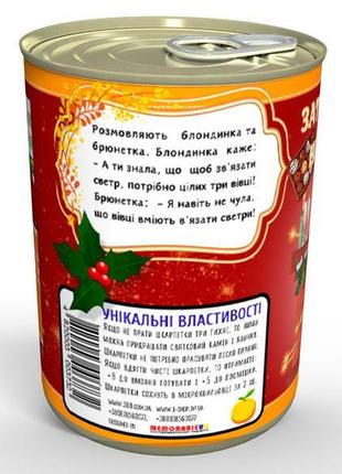 Консервовані шкарпетки ніжної брюнетки - теплий та незвичайний подарунок на зимові свята2 фото