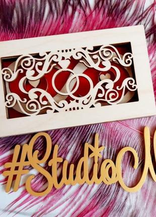 Шкатулка для обручальных колец "кольца"с резным рисунком 14х8 см. и знаком бесконечности на успех.