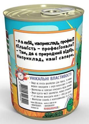 Консервовані шкарпетки сміливого сапера - незвичайний подарунок для військового3 фото