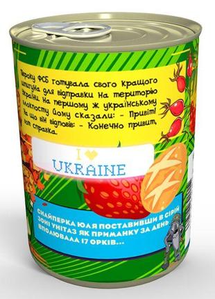 Консервовані шкарпетки відважної військової - прикольний подарунок на день зсу3 фото