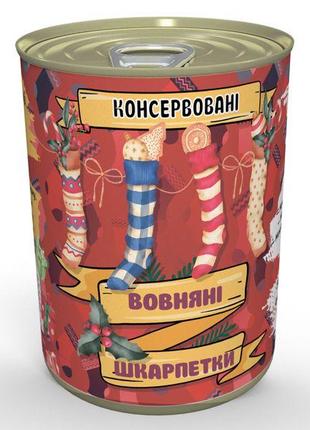 Консервовані вовняні шкарпетки - приємний подарунок до зимових свят1 фото