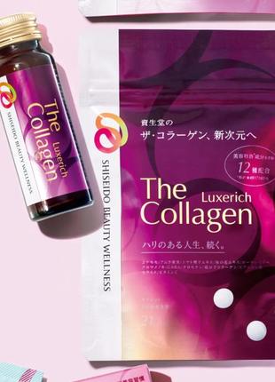 Shiseido the collagen luxeON низкомолекулярный премиум коллаген, япония