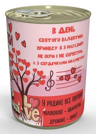 Консервовані шкарпетки день святого валентина - незвичайний подарунок до дня закоханих2 фото