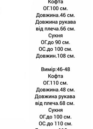 Костюм сукня з кофтою жіноча довга міді спортивна однотонна легка повсякденна гарна чорна сіра рожева літня весняна на весну літо платя9 фото