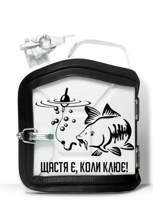 Подарунок рибалці каністра-бар на 5л. з принтом "щастя є, коли клює" чорний4 фото