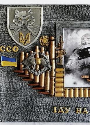 Фоторамка с символикой сил специальных операций всу (ссо) подарок на день защитника украины2 фото
