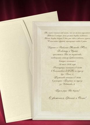 Запрошення на весілля sedef cards, арт. 2684