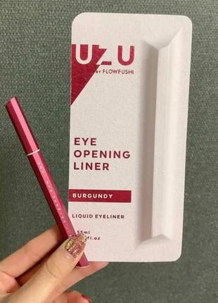 Uzu by flowfushi eye opening liner burgundy підводка для очей, бургунді, японія