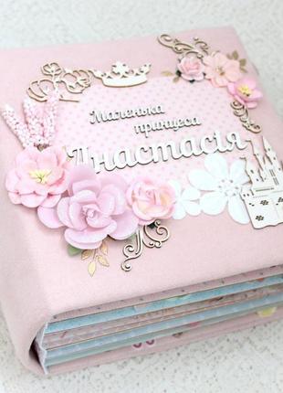Большой альбом для девочки , фотоальбом скрапбукинг для девочки