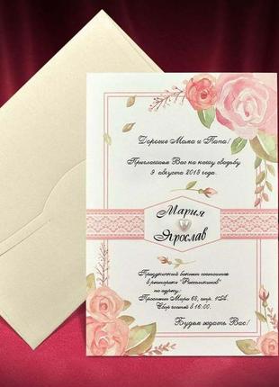 Запрошення на весілля sedef cards, арт. 2747