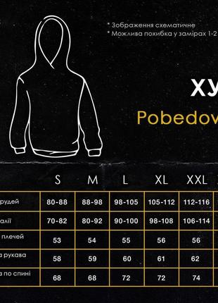 Худі pobedov 97 світлий синій1 фото