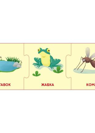 Логічні ланцюжки "світ тварин. хто де живе і що їсть" 1782002 українською мовою2 фото