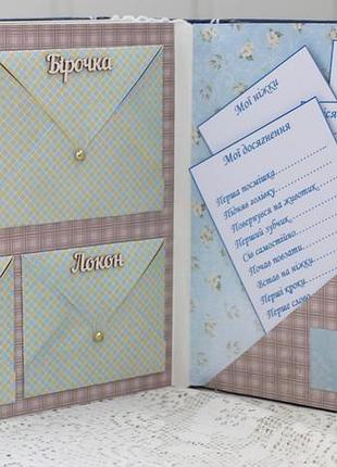 Альбом для новонародженого хлопчика , подарунок на 1 рік