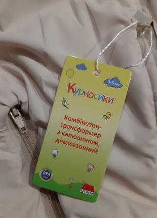 Дитячий комбінезон 0-8, курносики, комбінезон - трансформер, демисезон.7 фото