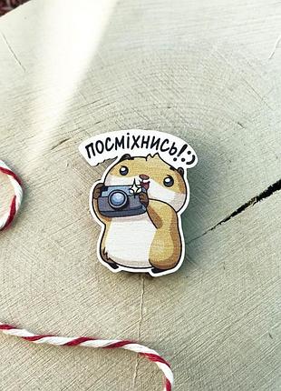 Деревянный значок "посміхнись"
