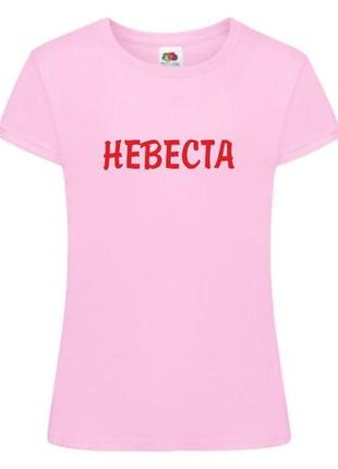Жіноча футболка для дівич-вечора з принтом "наречена" фп0030961 фото