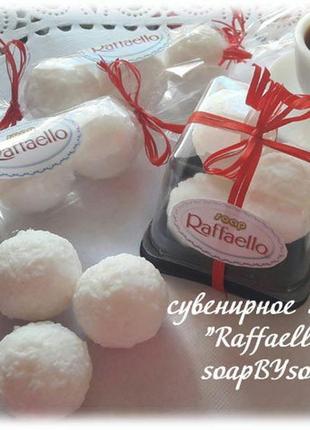 Мило "raffaello" в коробці