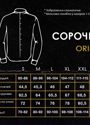 Сорочка pobedov orion темно-синій6 фото