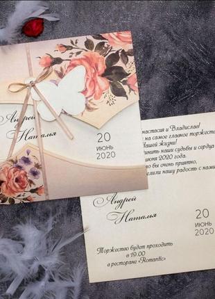 Запрошення на весілля emniyet, арт. 63647