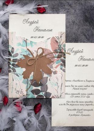 Запрошення на весілля emniyet, арт. 63648